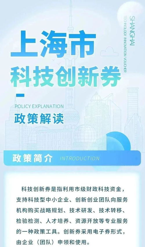 上海市科技創(chuàng)新券如何申領(lǐng) 如何使用 快來(lái)看